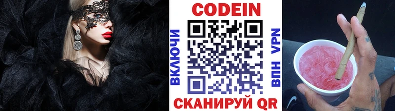 ОМГ ОМГ онион  Спасск-Рязанский  Codein Purple Drank  купить наркотик 