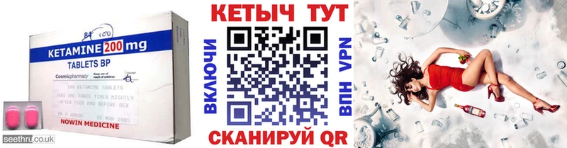 Кетамин VHQ  купить закладку  Спасск-Рязанский 