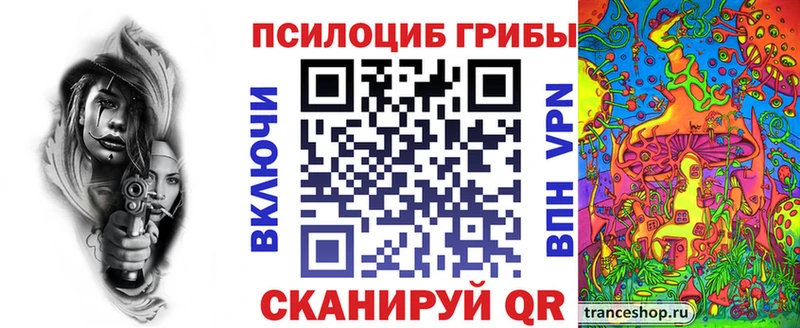 Галлюциногенные грибы Psilocybine cubensis  ссылка на мегу маркетплейс  Спасск-Рязанский 